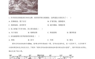 2022年高考地理试卷 -【免费下载】
