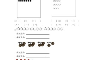 二年级数学册3.4乘加乘减--【免费下载-高清无水印】【数学电子版可打印】
