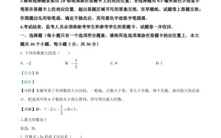 20 24年四川省广安市中考数学试题-【免费下载】