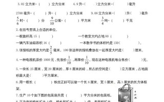六年级数学册第一次月考试卷-【免费下载-高清无水印】【数学电子版可打印】