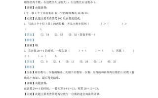 2021-2022学年江苏省宿迁市一年级册数学期末试题及答案-【免费下载-高清无水印】【数学电子版可打印】