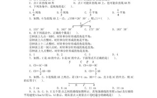 七年级册数学第四章试卷及答案北师大版-【免费下载-高清无水印】【数学电子版可打印】