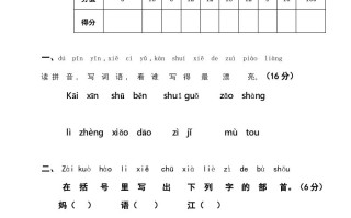 一年级语文册期末测试题-【免费下载-高清无水印】【语文电子版可打印】