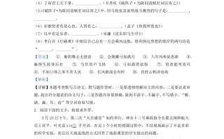 2022-2023学年福建省杭县九年级学期语文第二次月考试题及答案-【免费下载-高清无水印】【语文电子版可打印】