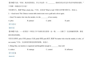 2023年江苏 省泰州市中考英语真题-【免费下载】