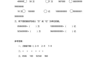 四年级数学册第4课时国土面积-【免费下载-高清无水印】【数学电子版可打印】