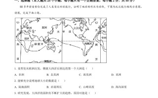  2023年湖南省株洲市中考地理真题-【免费下载】