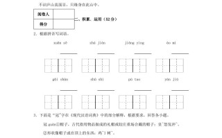 2023-2024学年广东省韶关市武江区四年级学期期中语文真题及答案-【免费下载-高清无水印】【语文电子版可打印】