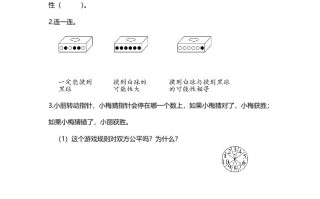 五年级数学册第1课时谁先走-【免费下载-高清无水印】【数学电子版可打印】