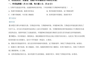 2023年湖北省荆州市生物 中考真题-【免费下载】