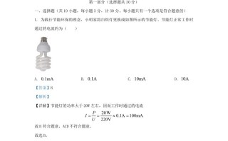 2023-2024学年陕西省西安市莲湖区九年级学期物理期末试题及答案-【免费下载-高清无水印】【物理电子版可打印】