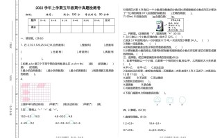 五北师大数学期中检测卷.1-【免费下载-高清无水印】【数学电子版可打印】