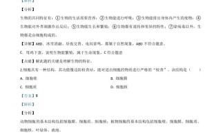 河南省2020年中考生 物试题-【免费下载】