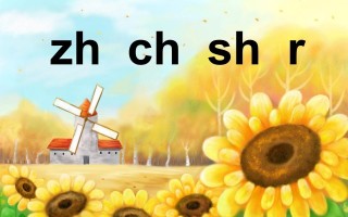 一年级语文册8.zhchshr课件4-【免费下载-高清无水印】【语文电子版可打印】