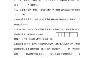 五年级数学册第4单元测试卷2-【免费下载-高清无水印】【数学电子版可打印】