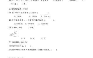 四年级数学册期中测试卷2-【免费下载-高清无水印】【数学电子版可打印】