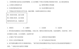 2022年广西梧州市中 考历史真题-【免费下载】