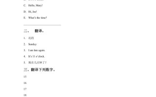 二年级英语册Unit4TimeLesson3同步练习2-【免费下载-高清无水印】【英语电子版可打印】