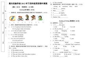 四年级英语册期中-【免费下载-高清无水印】【英语电子版可打印】