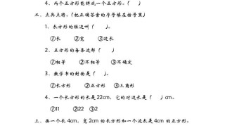 二年级数学册6.3长方形与正方形-【免费下载-高清无水印】【数学电子版可打印】