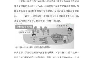 一年级数学册『教学有方』巧用计数器，以形明算理-【免费下载-高清无水印】【数学电子版可打印】