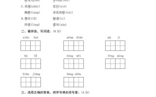 五年级语文册第四单元测评-【免费下载-高清无水印】【语文电子版可打印】