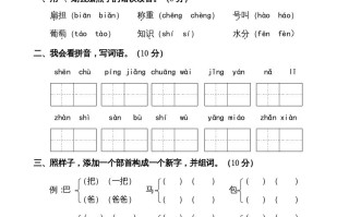 二年级语文册第一学期期末考试精选卷及答案2-【免费下载-高清无水印】【语文电子版可打印】