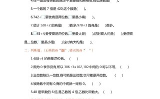 三年级数学册单元测试-第四单元--【免费下载-高清无水印】【数学电子版可打印】