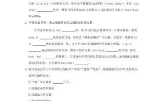2023-2024学年浙江省杭州市萧山区四年级学期期末 语文真题及答案-【免费下载】