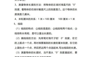 二人教版数学重点知识点汇总-【免费下载-高清无水印】【数学电子版可打印】