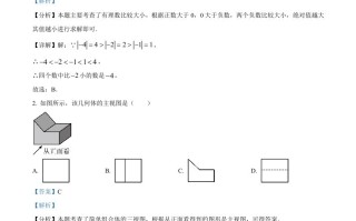 2024年甘肃省武威市中考数 学试题-【免费下载】