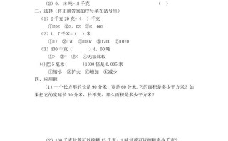 四年级数学册4.7小数与单位换算-【免费下载-高清无水印】【数学电子版可打印】