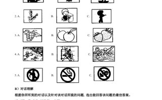 湖南省益阳市2020年中考英语试 题-【免费下载】