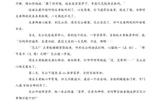 四年级语文册类文阅读26西门豹治邺-【免费下载-高清无水印】【语文电子版可打印】