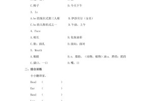 一年级英语册Face习题-【免费下载-高清无水印】【英语电子版可打印】