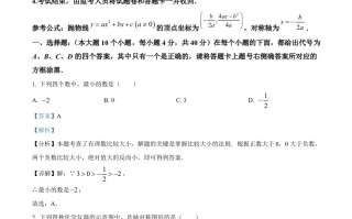  2024年重庆市中考真题数学试题-【免费下载】