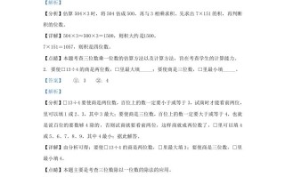 2022-2023学年江苏宿迁泗阳县苏教版三年级册期末考试数学试卷及答案-【免费下载-高清无水印】【数学电子版可打印】