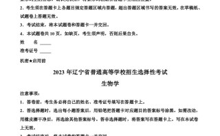 2023年高 考生物试卷-【免费下载】