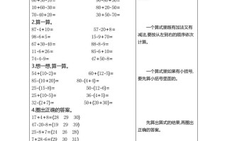 一年级数学册练习十五100以内的加减混合运算-【免费下载-高清无水印】【数学电子版可打印】