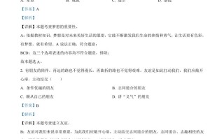 2022年黑龙江省齐齐哈尔市中考道德与法治真题-【免费下载-高清无水印】【中考真题电子版可打印】