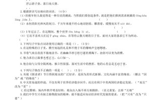 2022-2023学年部编版八年级语文册第六单元测试卷A-【免费下载-高清无水印】【语文电子版可打印】