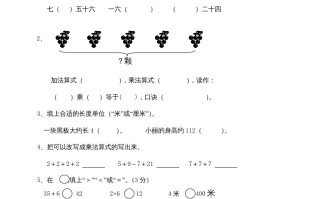 二年级数学册期末测试卷4-【免费下载-高清无水印】【数学电子版可打印】