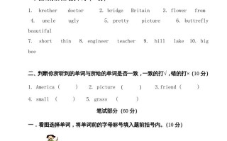 二年级英语册期中试题-【免费下载-高清无水印】【英语电子版可打印】