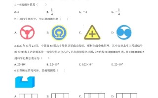 山东省青岛 市2020年中考数学试题-【免费下载】
