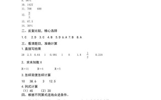 六年级数学册第6单元知识质量监测答案-【免费下载-高清无水印】【数学电子版可打印】