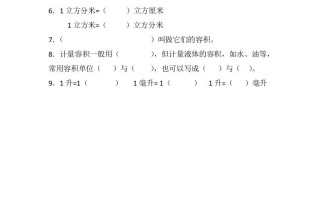 五年级数学册4.2长方体的体积-【免费下载-高清无水印】【数学电子版可打印】