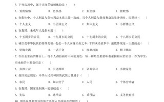 2022年黑龙江省绥化市中考道德与法治真题-【免费下载-高清无水印】【中考真题电子版可打印】