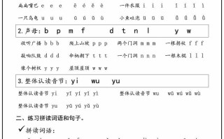 一语文拼音拼读周末读背作业-【免费下载-高清无水印】【语文电子版可打印】