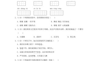 2020-2021学年安徽省六安市金安区四年级学期期末语文真题及答案-【免费下载-高清无水印】【语文电子版可打印】
