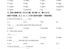 2023年甘肃 省白银市中考英语真题-【免费下载】